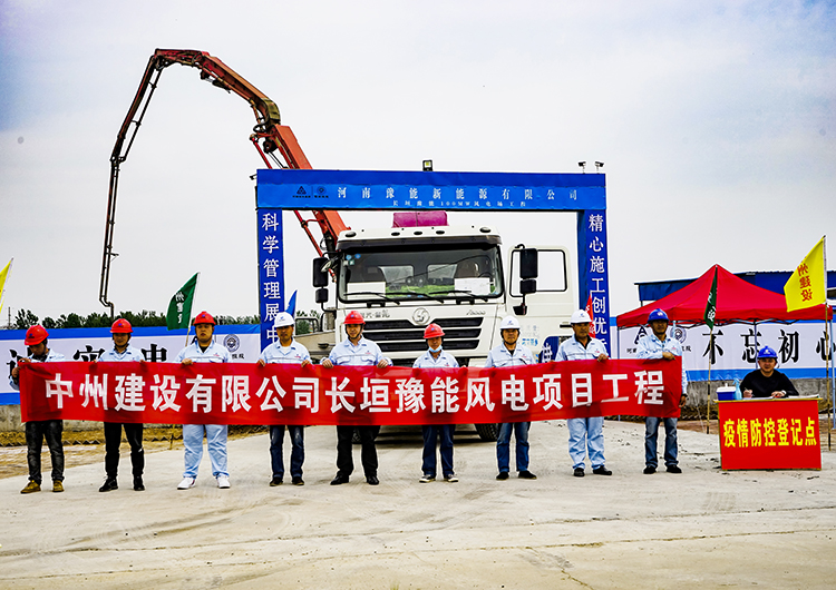 長垣豫能100MW風(fēng)電場工程110千伏升壓站、集電線路土建及設(shè)備安裝調(diào)試工程