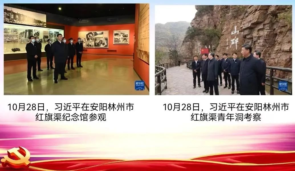 弘揚(yáng)紅旗渠精神，汲取奮進(jìn)力量——中州建設(shè)黨支部召開專題組織生活會